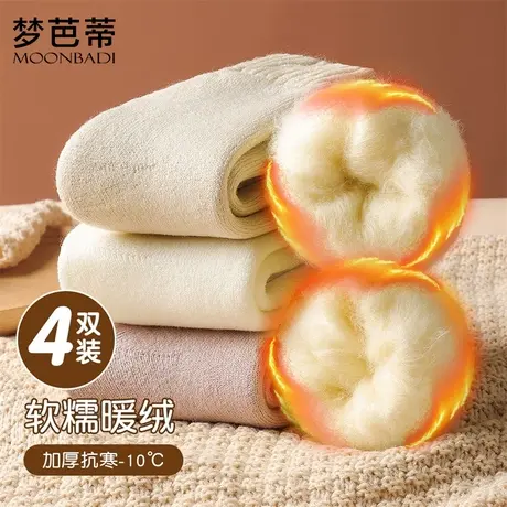 4双装梦芭蒂加厚纯色女袜加绒抗寒中筒袜简约百搭袜子女商品大图