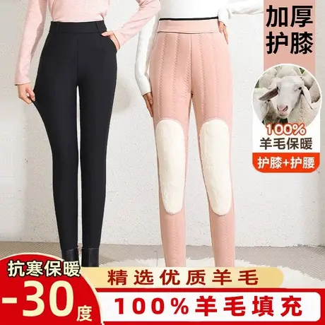 850克东北特厚保暖羊毛裤女冬季加绒加厚外穿铅笔裤小脚妈妈棉裤图片