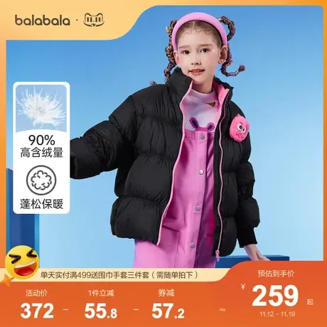 巴拉巴拉女童羽绒服冬季童装儿童中大童趣味造型短款外套图片