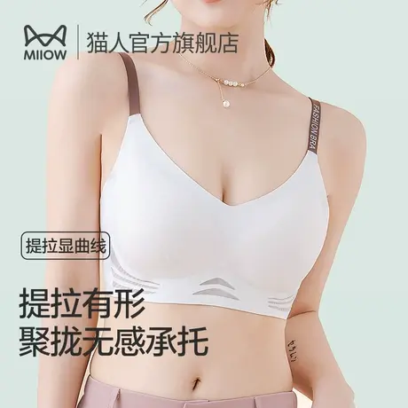 猫人女士内衣聚拢文胸软支撑无钢圈上托收副乳防下垂无痕少女胸罩商品大图