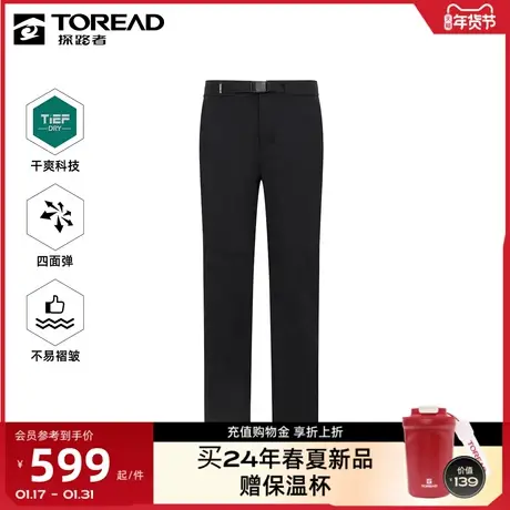 探路者男式功能裤2024年春夏季新款户外运动弹力透气干爽休闲长裤♟图片