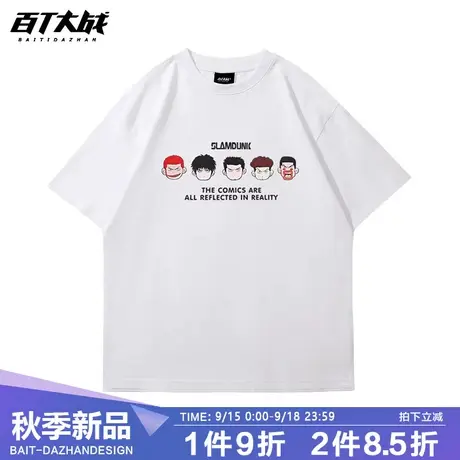 灌篮高手t恤男短袖日系卡通印花白色宽松运动篮球2023新款半袖潮商品大图