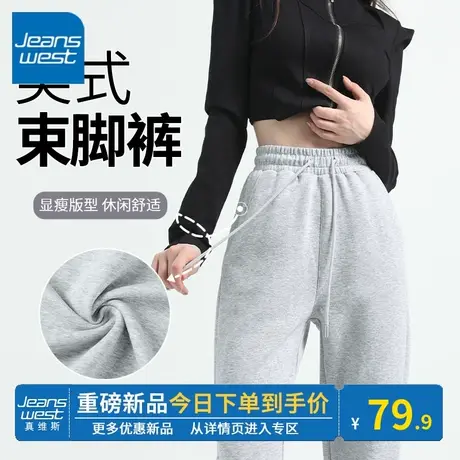 KV真维斯灰色束脚裤女2024春秋新款休闲运动风宽松卫裤百搭长裤子商品大图