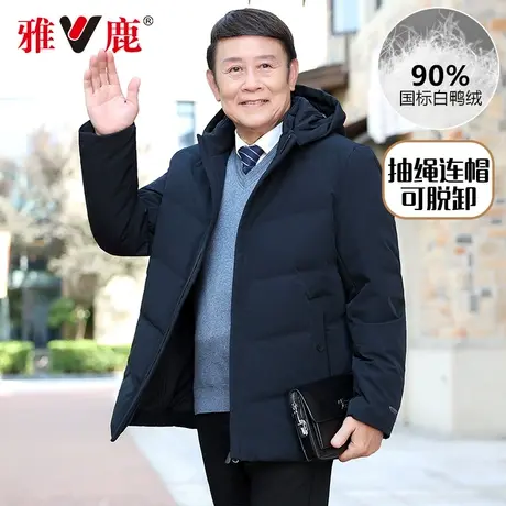 雅鹿中老年爸爸冬装羽绒服2024冬季新款男士加厚保暖短款连帽外套商品大图