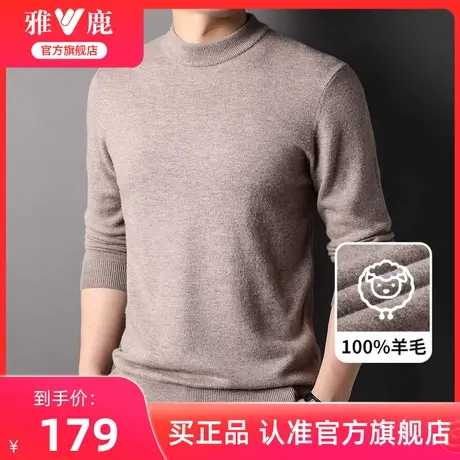雅鹿官方毛衣男2024秋冬新款男士打底圆领保暖100纯羊毛针织衫男图片