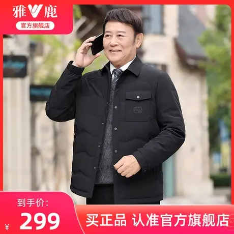 雅鹿爸爸羽绒服男冬季短款休闲中年男士冬装中老年人加厚保暖外套商品大图