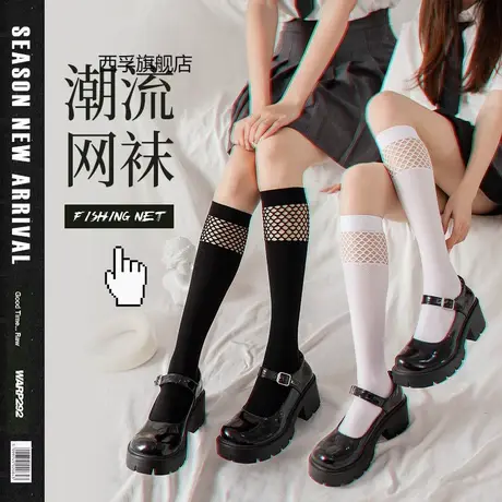2022春夏季日系网袜透气天鹅绒网眼纯色丝袜jk丝袜ins潮小腿袜商品大图