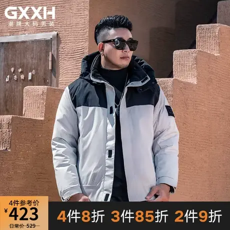 GxxH大码潮牌男装 冬季加肥加厚肥佬个性拼接百搭羽绒服连帽外套图片