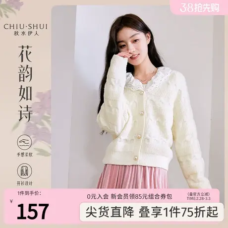 秋水伊人宽松气质V领针织开衫2023年冬季新款女简约时尚百搭上衣图片