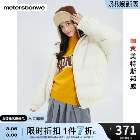 美特斯邦威羽绒服女冬季个性假两件黑白两色简约针织连帽羽绒外套图片