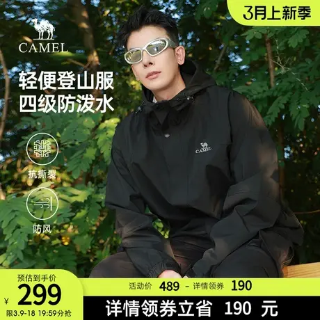 骆驼防水夹克春秋款幻影黑硬壳工装外套男2023风衣男女户外登山服商品大图
