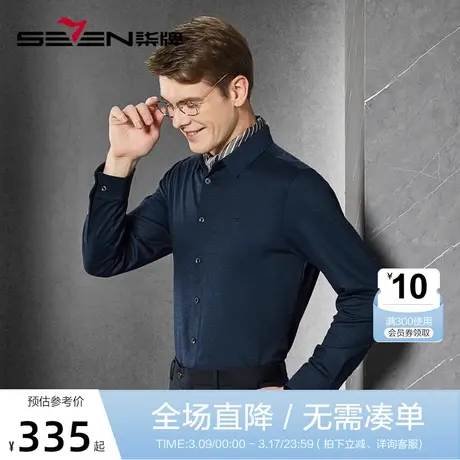 【高端系列】柒牌长袖衬衫男休闲商务弹力含羊毛保暖男士翻领衬衣商品大图