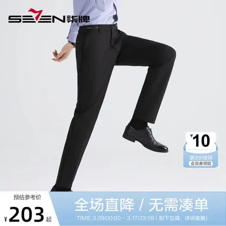 【四面弹】柒牌西裤男商务休闲2022年秋冬新款男士西装直筒长裤子图片