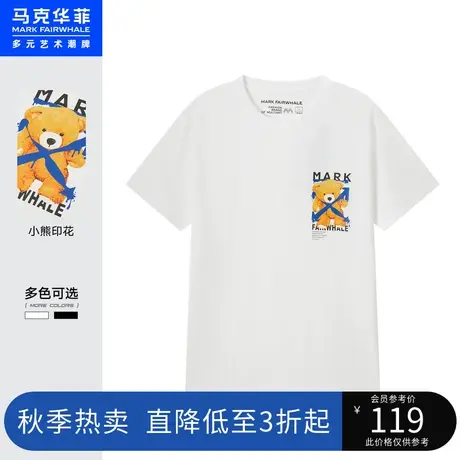马克华菲萌熊玩偶涂鸦感印花短袖T恤男夏季新款时尚休闲青春商品大图