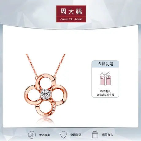 周大福钻石青春88系列时尚18K金钻石项链U184852图片