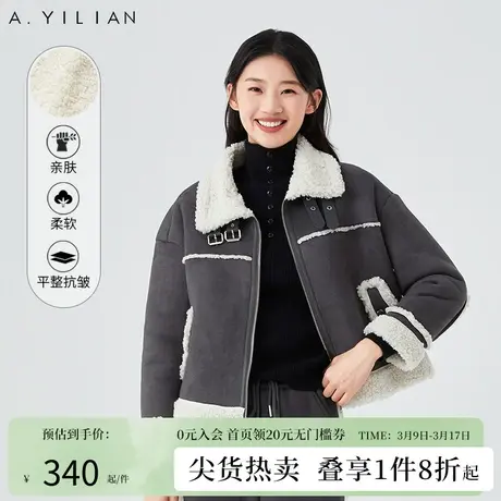 阿依莲皮毛一体短外套2024新款爆款春季拼接羊羔绒翻领棉服外套女图片