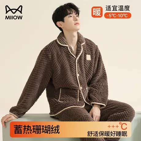 猫人睡衣珊瑚绒男士冬季2023年新款加绒加厚高级感保暖居家服套装图片