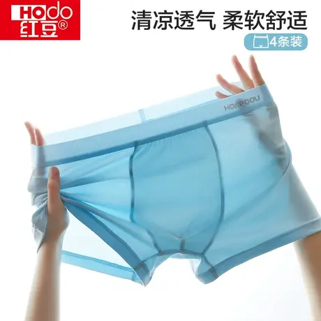 红豆男士冰丝无痕内裤透气舒爽裆透气四角裤夏薄款大码短裤平角裤商品大图