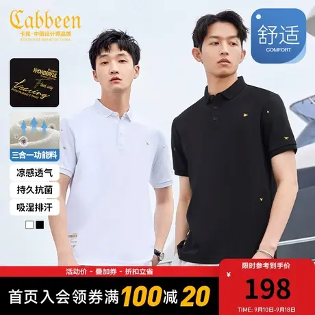 卡宾男装抗菌速干凉感POLO衫23夏新款字母金线刺绣短袖暖男冰丝商品大图