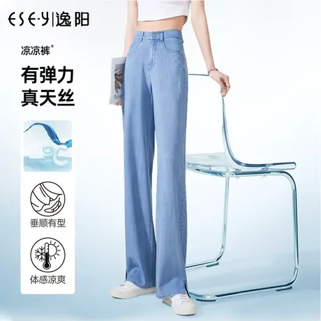 逸阳真天丝牛仔裤女2023夏季薄款冰丝窄版阔腿裤女弹力显瘦直筒裤商品大图