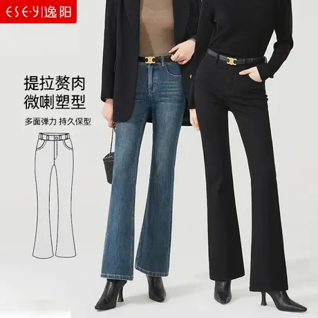 逸阳复古喇叭牛仔裤女2023年秋季新款显高显瘦高弹微喇裤子0815商品大图