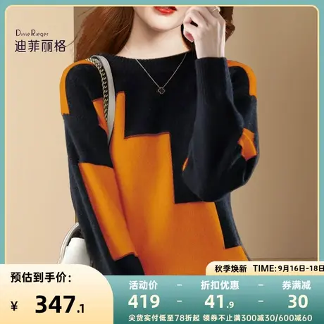 落日橘毛衣女2023秋冬新款打底撞色针织衫慵懒风时尚拼接气质上衣商品大图