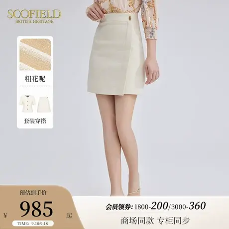 【小香风】Scofield法式粗花呢A字裙优雅半身裙女装023秋季新款图片
