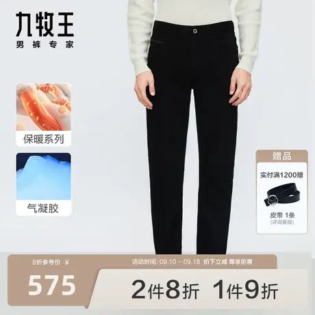 [气凝胶]九牧王男裤保暖牛仔裤23秋冬新款质感面料商务户外长裤图片