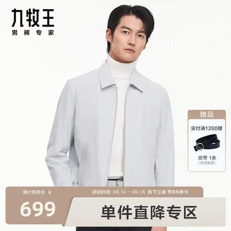 [轻松系列]九牧王男装夹克2023年秋新款翻领轻户外休闲便装外套BN图片