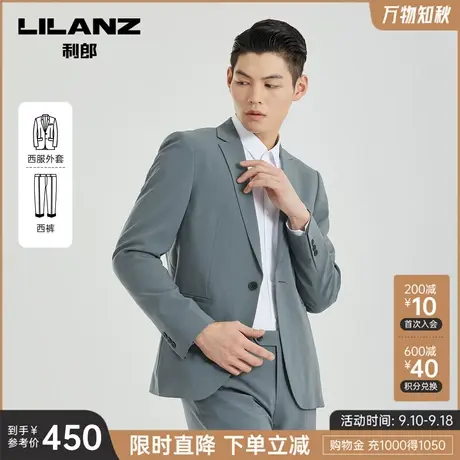 利郎官方西服套装男士商务正装工作套西2023春秋季新款纯色西装男图片