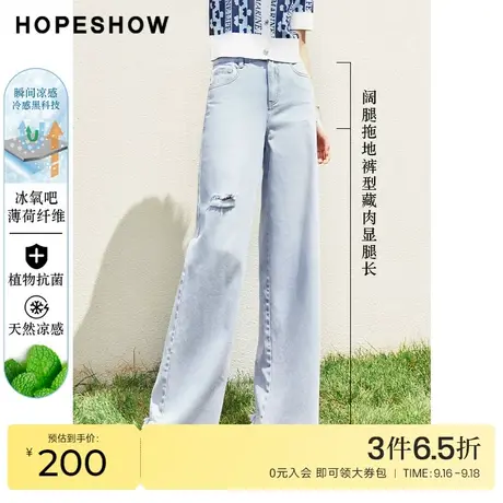 红袖outlets拉毛破洞拖地牛仔裤2022夏季新款水洗做旧直筒阔腿裤商品大图