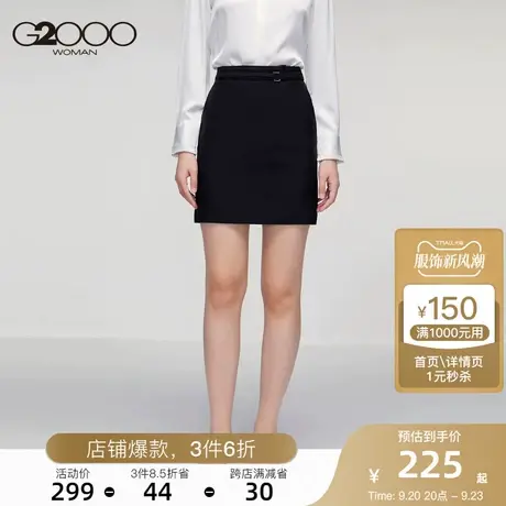 G2000女装商务OL通勤半身裙 黑色性感职业西裙H型女士中裙包臀裙图片