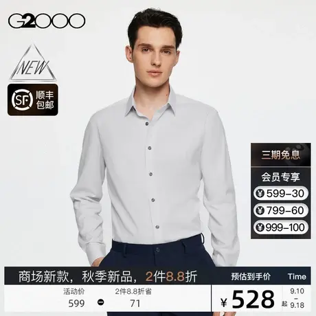 【免熨】G2000男装FW23商场新款2023秋冬舒适弹性防皱长袖衬衫商品大图