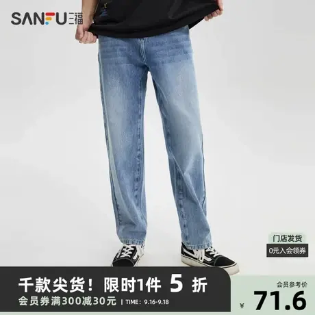 三福2023夏男士直筒高弹力牛仔裤 休闲直腰合身长裤男468057图片