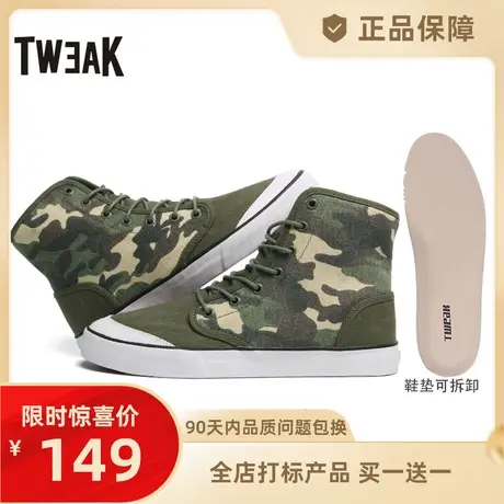 Tweak特威克春秋季新款男女休闲迷彩情侣鞋 军旅风帆布高帮板鞋商品大图