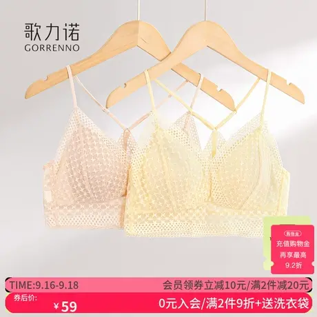 歌力诺美背心式内衣女薄款白色蕾丝法式三角杯小胸聚拢无钢圈文胸商品大图