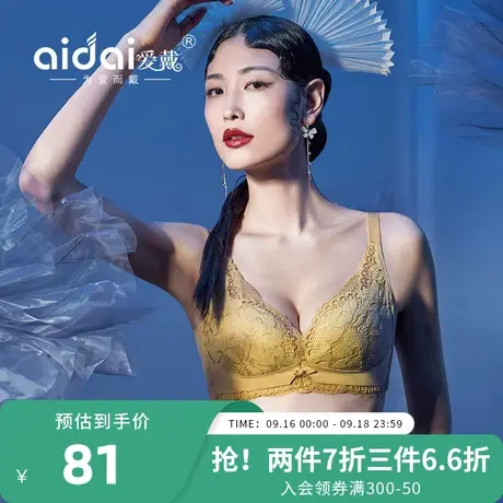 爱戴性感小胸聚拢内衣女无钢圈文胸显大2023新蕾丝胸罩防下垂上托商品大图