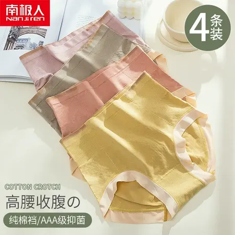 南极人高腰女士内纯棉全棉腹裆抗菌石墨烯收收小肚裤提臀裤透子气商品大图