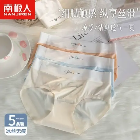 南极人冰丝内裤女夏季薄款中腰包臀透气纯棉抑菌裆少女生速干短裤商品大图