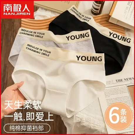 南极人纯棉抗菌内裤女薄款透气无痕日系运动风少女生全棉三角短裤商品大图