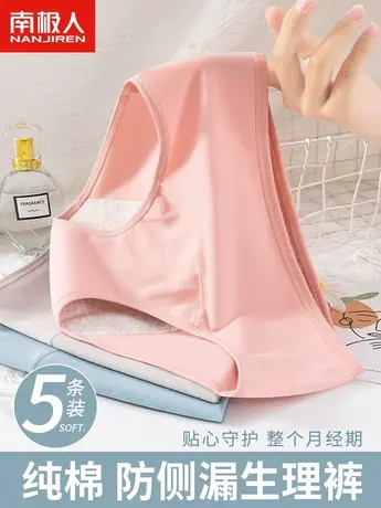 生理裤女士月经期防漏纯棉抗菌全棉裆姨妈内裤女生短裤头卫生裤DF图片