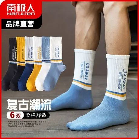 南极人长筒袜男士潮网红款中筒袜街头个性长筒袜学生运动棉袜子男商品大图