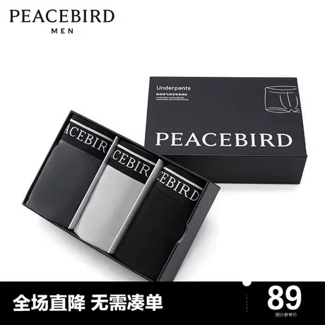 【三条装】太平鸟男装奥莱内裤男2023撞色四角裤头刺绣平角裤商品大图