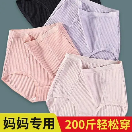中老年内裤女三角短裤头全棉妈妈奶奶款加大码宽松纯棉200斤高腰商品大图