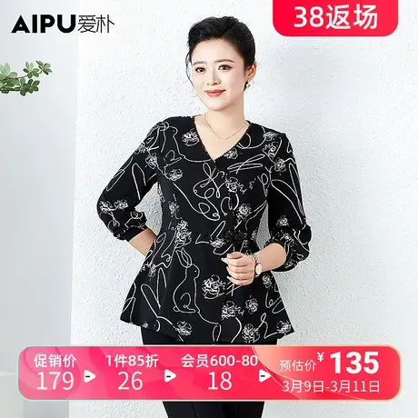 爱朴大码女装2024新款春胖mm新中式衬衫气质V领显瘦修身碎花上衣商品大图