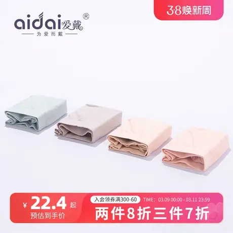 爱戴女士内裤薄款收腹提臀舒适透气无痕中腰短裤头三角底裤三条装商品大图