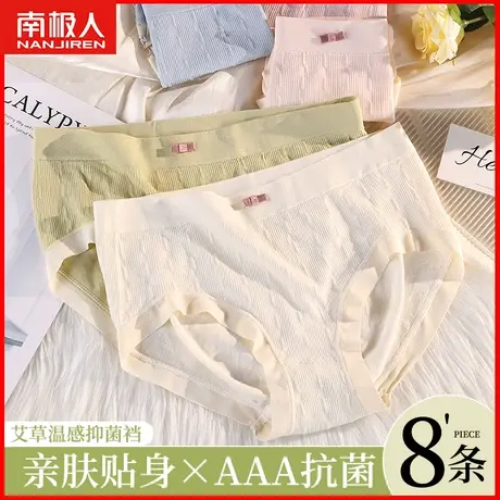 无痕内裤女士新款大码非纯棉抗菌裆女生中腰秋冬运动简约胖mm短裤图片