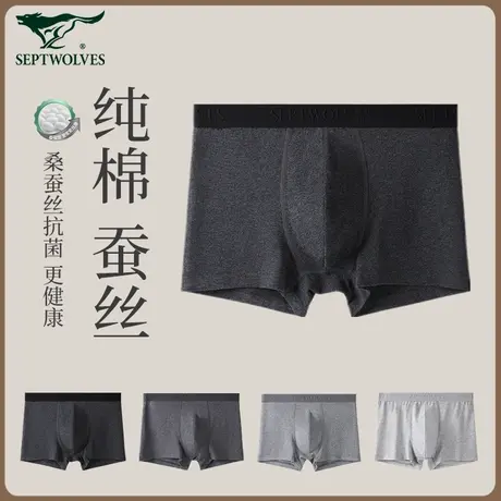 七匹狼男士内裤男款平角裤纯棉秋冬男生桑蚕丝抗菌透气全棉四角裤商品大图