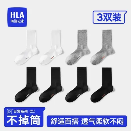 HLA/海澜之家新款男士纯棉抗菌长筒袜舒适透气纯色秋冬男生长袜子图片