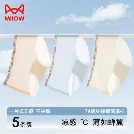 猫人冰丝内裤女夏季薄款一片式无痕运动防夹臀三角裤纯棉抑菌短裤商品大图